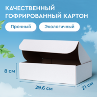 Белая коробка-сундук 296-210-80