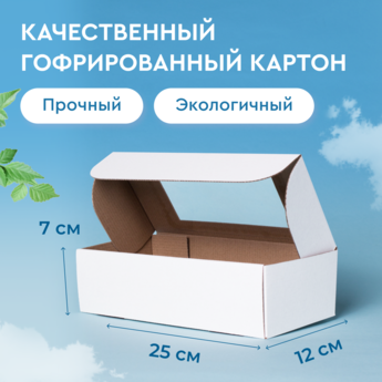Белая коробка-сундук 250-120-70